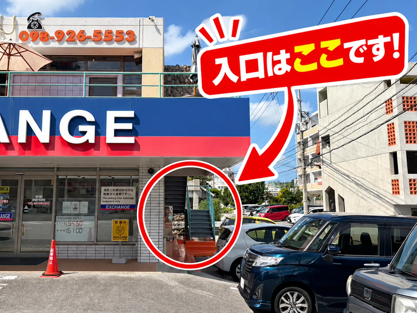 建物正面から見たマスターサン入口の位置
